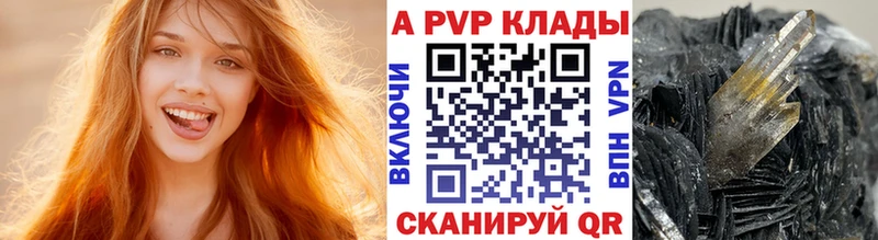 А ПВП VHQ  мега ССЫЛКА  Избербаш  как найти  