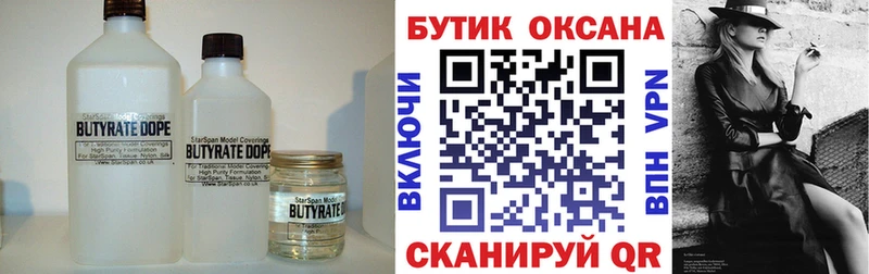 Бутират бутандиол  Избербаш 