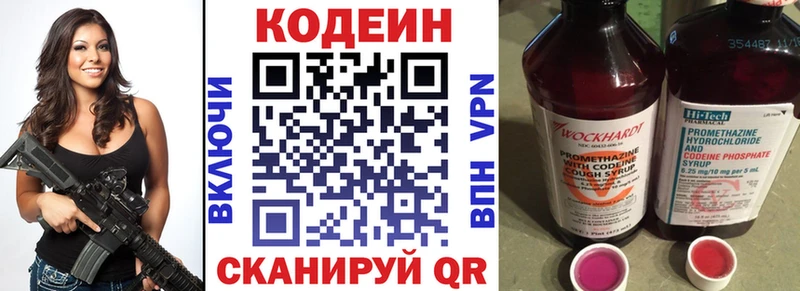 Кодеин напиток Lean (лин)  ОМГ ОМГ ссылки  Избербаш 