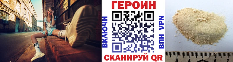 Героин Heroin  ОМГ ОМГ ссылка  Избербаш 